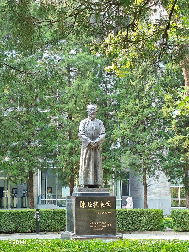 جامعة بكين الطبيعية حرم جامعي