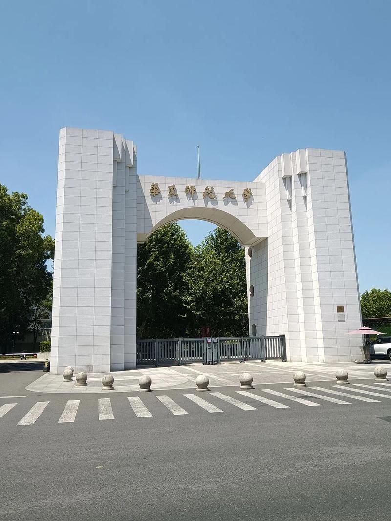 جامعة شرق الصين الطبيعية حرم جامعي