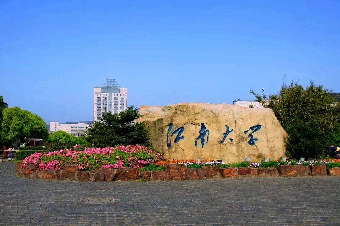 جامعة جيانغنان حرم جامعي