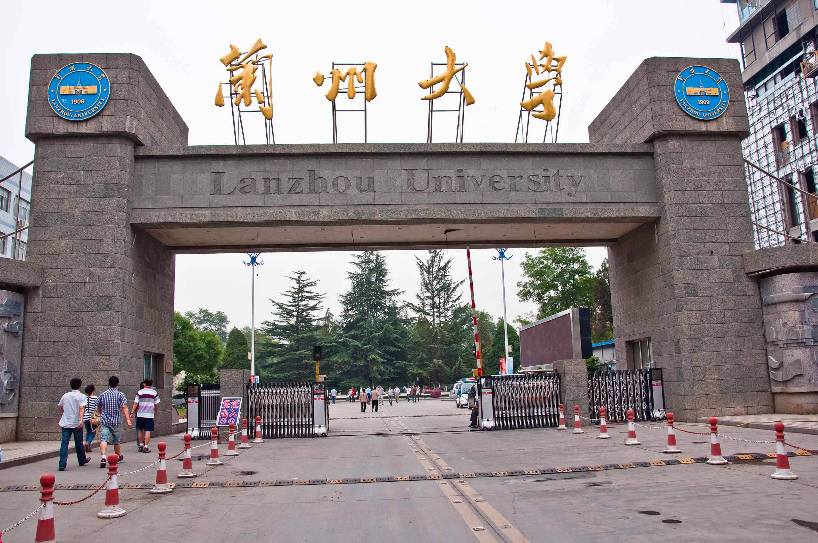 جامعة لانجو حرم جامعي