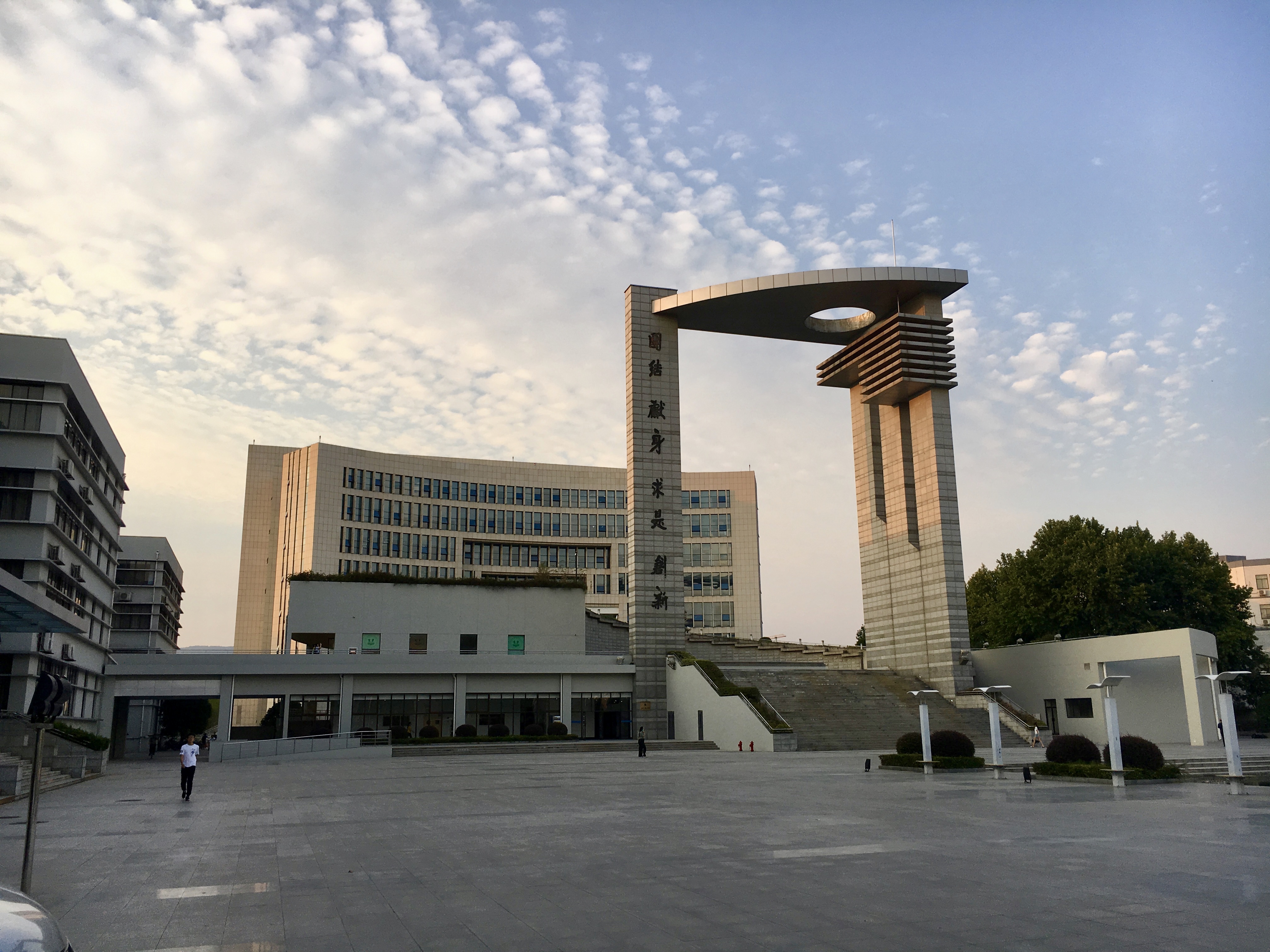 جامعة نانجينغ للعلوم والتكنولوجيا حرم جامعي